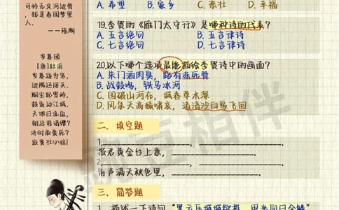 我悟了原来古诗文大会拿该这样准备_中小学精品资料(高清可打印)_古诗词大全集281份高清资料整理版