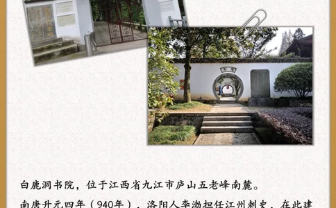 很少有人知道中国四大书院是哪四个？_中小学精品资料(高清可打印)_百科知识大全集312份高清资料整理版
