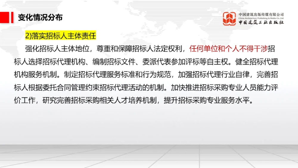 01.17一建《法规》新教材变动解析课（第2轮）01_2026年一建法规_2025年一建法规SVIP_02-基础精讲✿高端面授✿深度强化_02-法规《前期全套课》王文静JGS_讲义