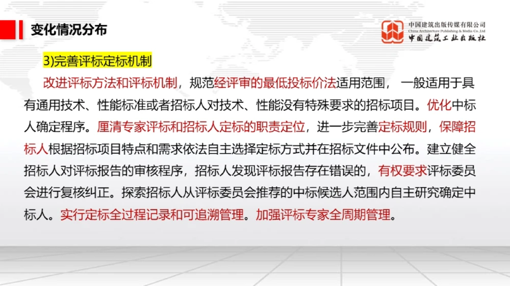 01.17一建《法规》新教材变动解析课（第2轮）01_2026年一建法规_2025年一建法规SVIP_02-基础精讲✿高端面授✿深度强化_02-法规《前期全套课》王文静JGS_讲义