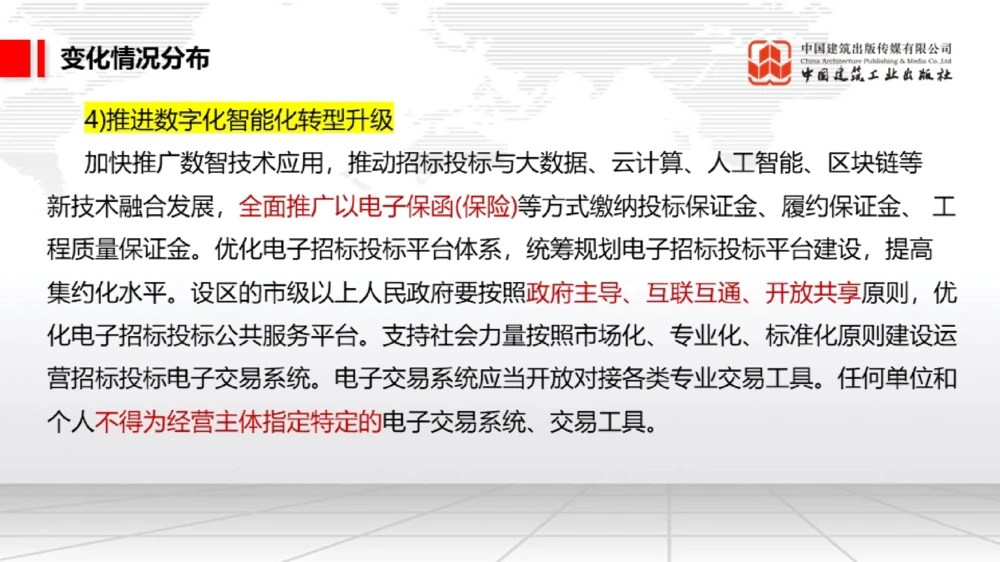 01.17一建《法规》新教材变动解析课（第2轮）01_2026年一建法规_2025年一建法规SVIP_02-基础精讲✿高端面授✿深度强化_02-法规《前期全套课》王文静JGS_讲义