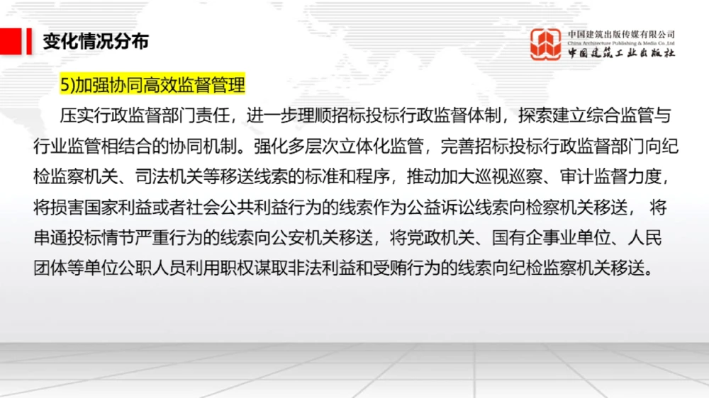 01.17一建《法规》新教材变动解析课（第2轮）01_2026年一建法规_2025年一建法规SVIP_02-基础精讲✿高端面授✿深度强化_02-法规《前期全套课》王文静JGS_讲义