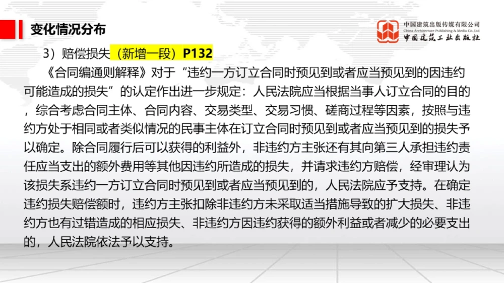 01.17一建《法规》新教材变动解析课（第2轮）01_2026年一建法规_2025年一建法规SVIP_02-基础精讲✿高端面授✿深度强化_02-法规《前期全套课》王文静JGS_讲义