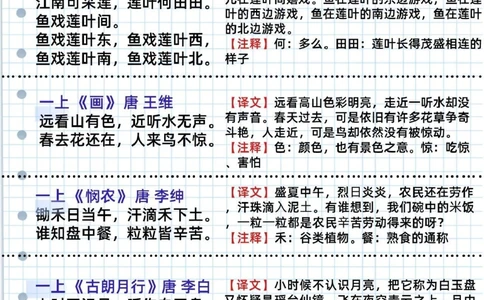 小学1-2年级开学前必背古诗及注释_中小学精品资料(高清可打印)_古诗词大全集281份高清资料整理版