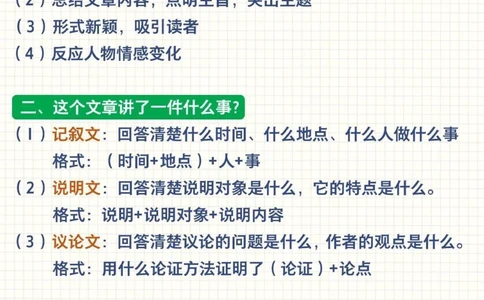 小学语文全年级阅读理解答题模板来啦_2025抖音最火小学全科全年级资料大全集超完整版_小学语文VIP资源禁止外传