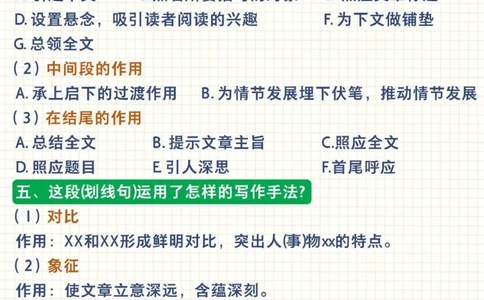 小学语文全年级阅读理解答题模板来啦_2025抖音最火小学全科全年级资料大全集超完整版_小学语文VIP资源禁止外传