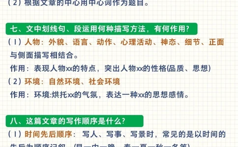 小学语文全年级阅读理解答题模板来啦_2025抖音最火小学全科全年级资料大全集超完整版_小学语文VIP资源禁止外传