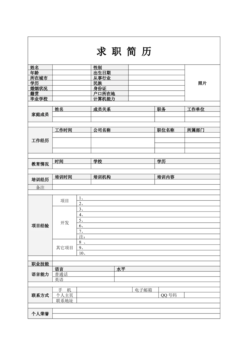 085.干练图标_表格式_适用于IT行业_2页式_无内容_有封面_26考研复试_考研复试资料合集26_考研经典面试系列（复试技巧调剂指导口语指导自我介绍导师模板）_简历模板大全