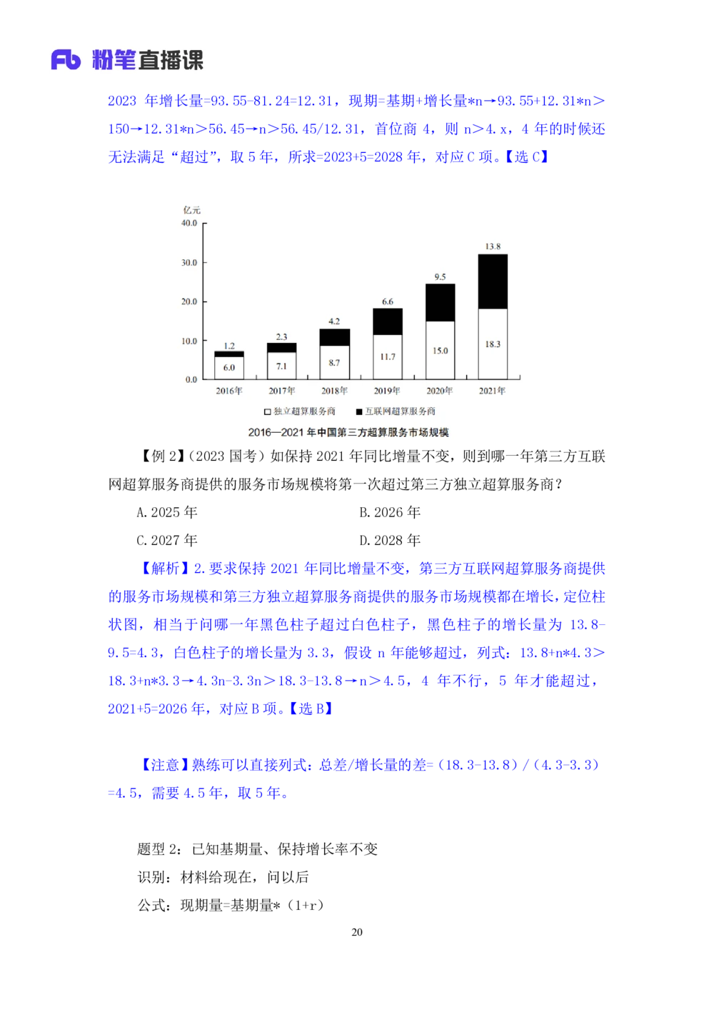 2025.07.29+精讲精练-资料2+陶昶安（笔记）（笔试系统班图书大礼包：2026联考2期）_各省考资料汇总_1、2026省考资料（持续更新中）_1、2026省考系统班课程（推荐先看）_2026联考省考980系统班