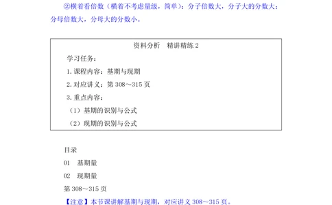 2025.07.29+精讲精练-资料2+陶昶安（笔记）（笔试系统班图书大礼包：2026联考2期）_各省考资料汇总_1、2026省考资料（持续更新中）_1、2026省考系统班课程（推荐先看）_2026联考省考980系统班