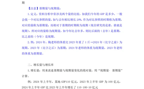2025.07.29+精讲精练-资料2+陶昶安（笔记）（笔试系统班图书大礼包：2026联考2期）_各省考资料汇总_1、2026省考资料（持续更新中）_1、2026省考系统班课程（推荐先看）_2026联考省考980系统班