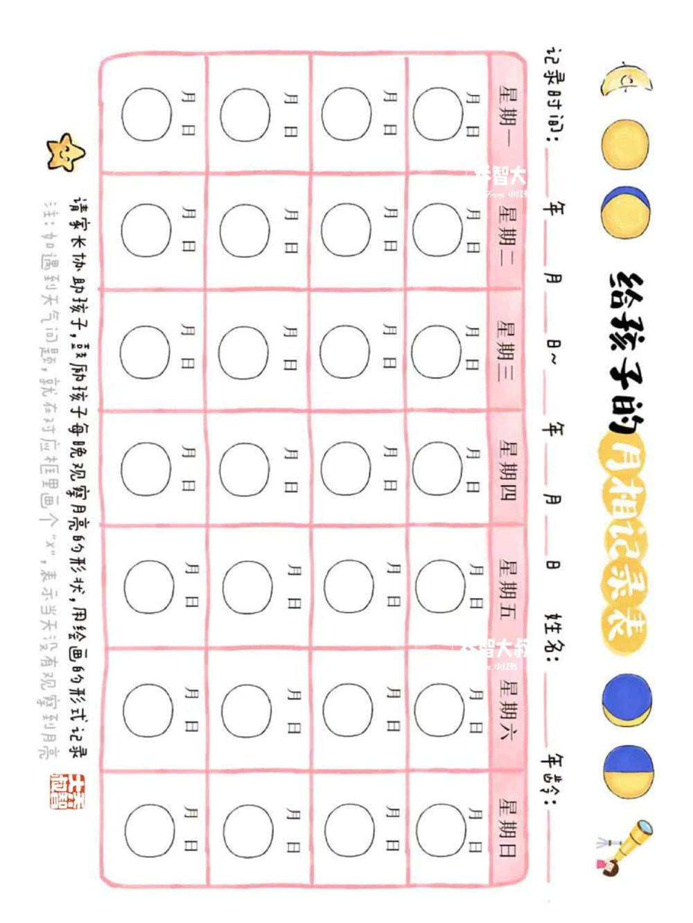 明日中秋节，给孩子们的月相图鉴_中小学精品资料(高清可打印)_常识知识大全集140份高清资料整理版