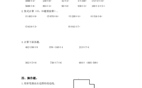 北师大版小学三年级上册数学期末试卷（附答案）(2)_小学试卷大合集_三年级数学上册（单元期中期末试卷）_三年级北师大版数学上册期末考试题9份