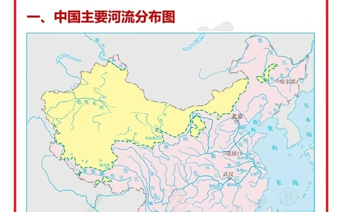 拿来就用初中地理常用5张重点图_中小学精品资料(高清可打印)_初中大全集高清资料整理版