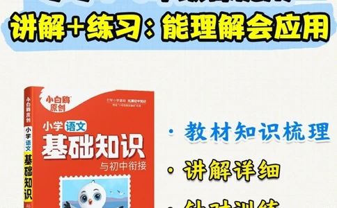 四下语文1-4单元课文内容汇总-超全！_2025抖音最火小学全科全年级资料大全集超完整版_小学语文VIP资源禁止外传