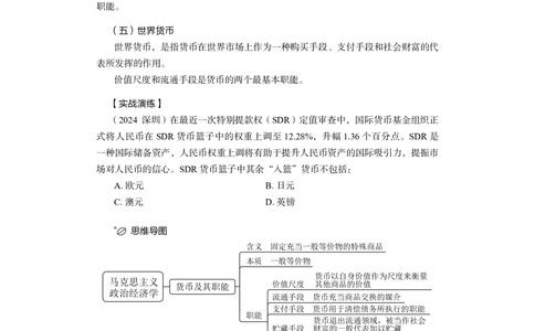 常识判断+精讲精练3_各省考资料汇总_1、2026省考资料（持续更新中）_1、2026省考系统班课程（推荐先看）_1、2026系统班课程（先看）_2026联考省考980系统班_4.方法精讲（第二期）看这个