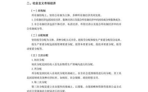 常识判断+精讲精练3_各省考资料汇总_1、2026省考资料（持续更新中）_1、2026省考系统班课程（推荐先看）_1、2026系统班课程（先看）_2026联考省考980系统班_4.方法精讲（第二期）看这个