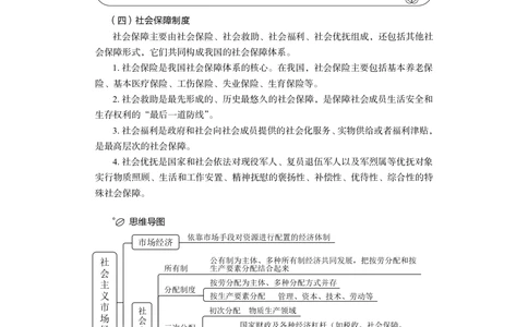 常识判断+精讲精练3_各省考资料汇总_1、2026省考资料（持续更新中）_1、2026省考系统班课程（推荐先看）_1、2026系统班课程（先看）_2026联考省考980系统班_4.方法精讲（第二期）看这个