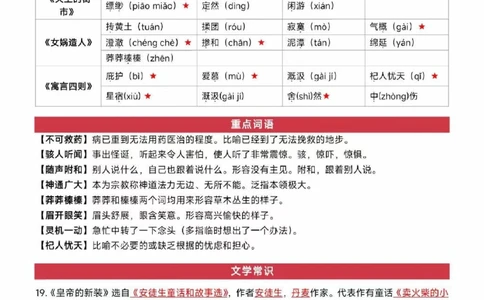 期末复习不用愁️七上各单元知识清单_中小学精品资料(高清可打印)_初中大全集高清资料整理版