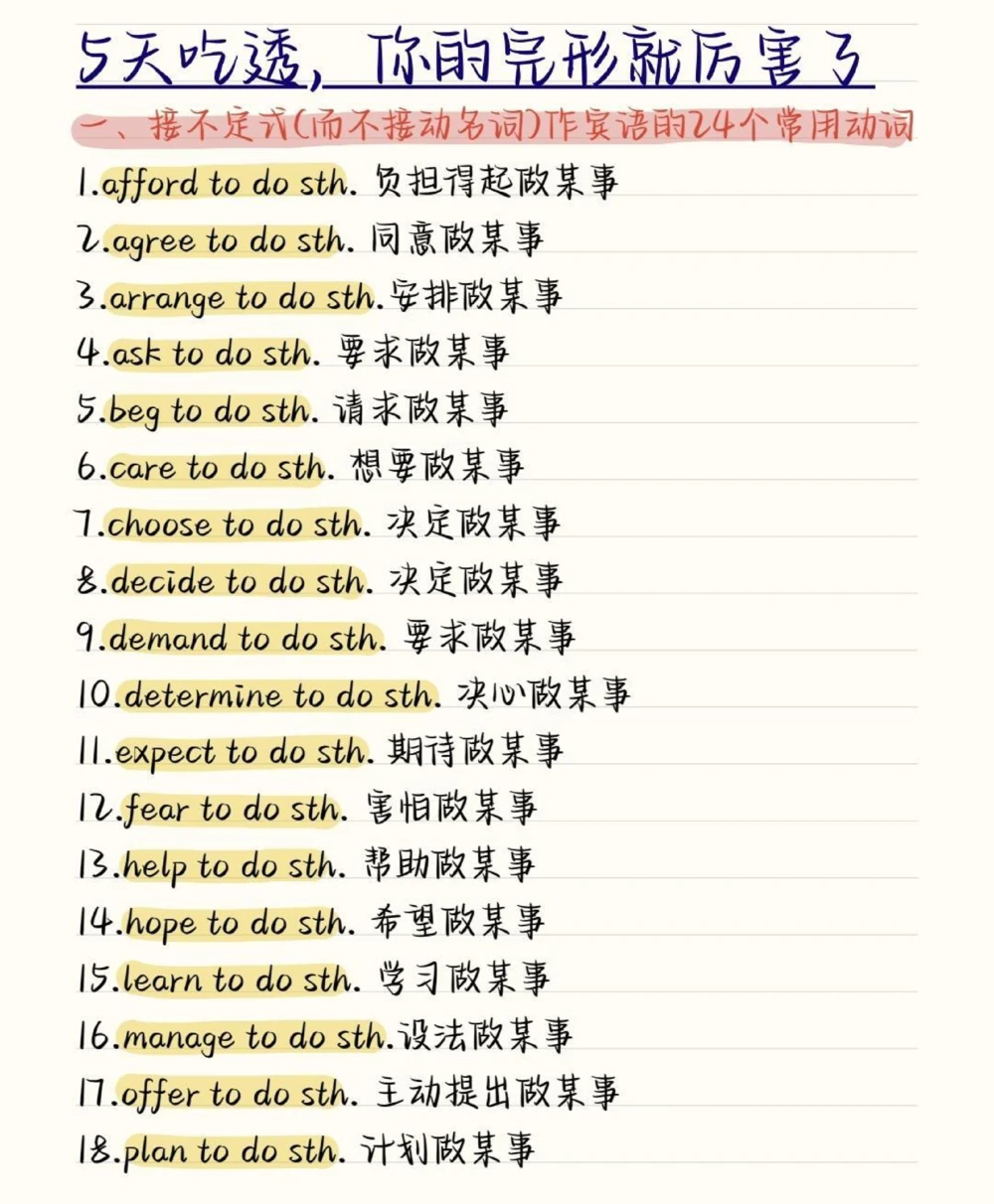 多积累往年的完形填空的高频词汇，往年的高频词汇是非常有用的，不要觉得往年的不考，重点永远是重点，不会变的#完形填空#英语#英语没那么难#图文伙伴计划#抖音图文来了