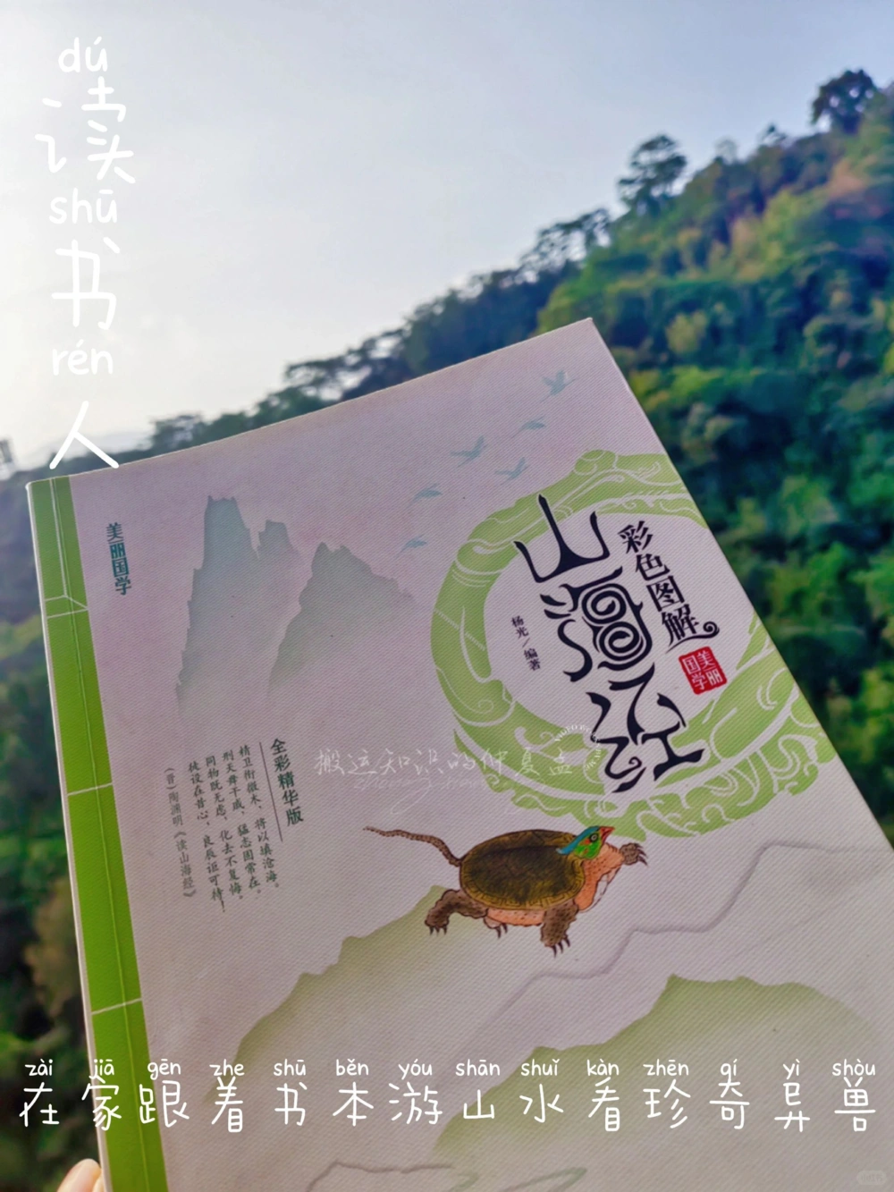 世界真有那么独特！_中小学精品资料(高清可打印)_百科知识大全集312份高清资料整理版