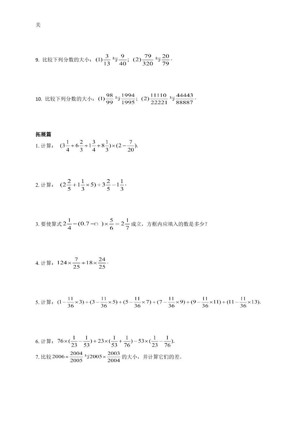 数学思维训练导引（五年级）_小学奥数举一反三1-6年级相关课程_奥数3-6年级思维训练导引+竞赛讲学练考_小学奥数思维训练导引大全3-6年级（Word可打印）