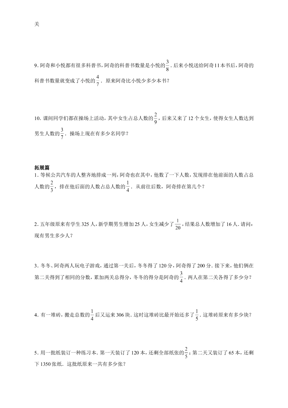 数学思维训练导引（五年级）_小学奥数举一反三1-6年级相关课程_奥数3-6年级思维训练导引+竞赛讲学练考_小学奥数思维训练导引大全3-6年级（Word可打印）