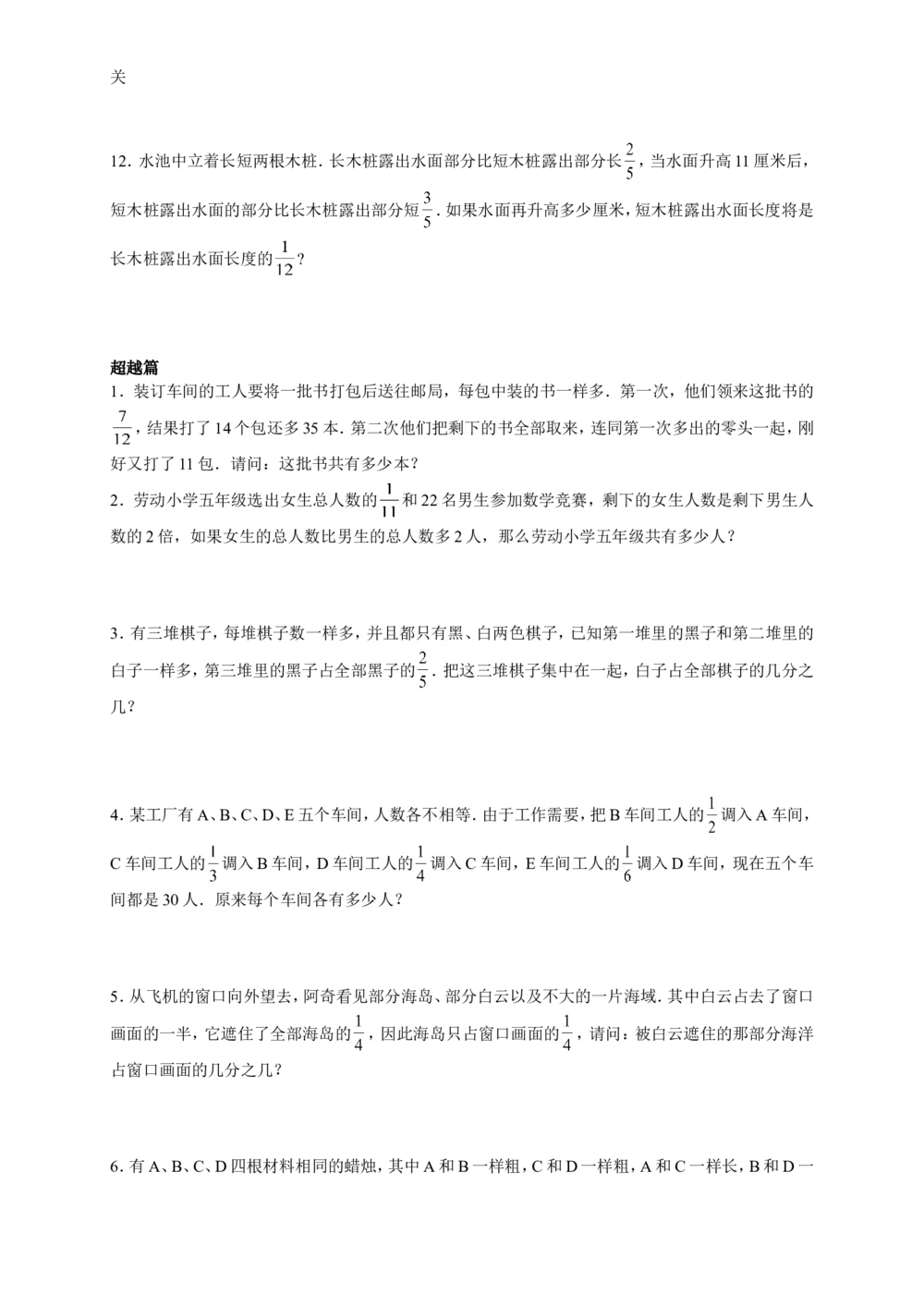 数学思维训练导引（五年级）_小学奥数举一反三1-6年级相关课程_奥数3-6年级思维训练导引+竞赛讲学练考_小学奥数思维训练导引大全3-6年级（Word可打印）