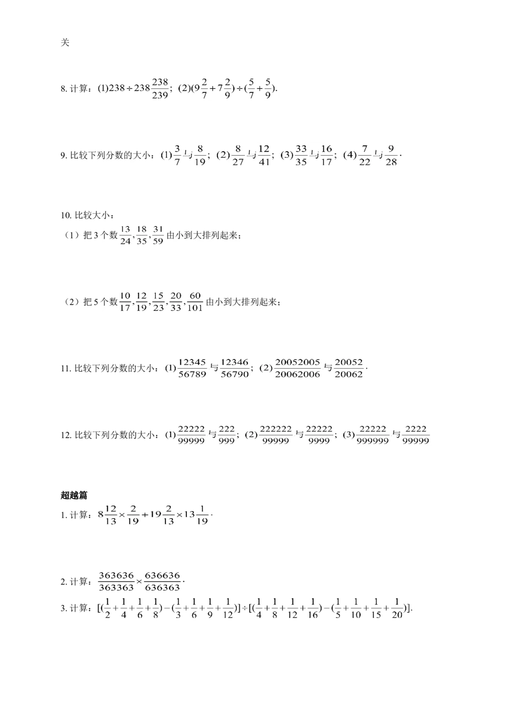 数学思维训练导引（五年级）_小学奥数举一反三1-6年级相关课程_奥数3-6年级思维训练导引+竞赛讲学练考_小学奥数思维训练导引大全3-6年级（Word可打印）