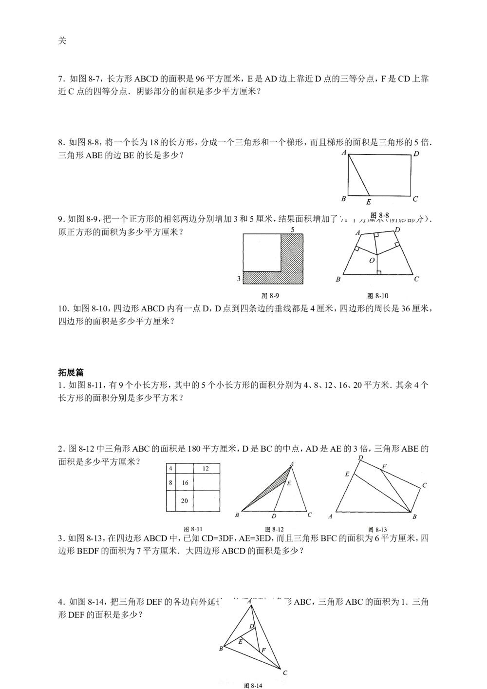 数学思维训练导引（五年级）_小学奥数举一反三1-6年级相关课程_奥数3-6年级思维训练导引+竞赛讲学练考_小学奥数思维训练导引大全3-6年级（Word可打印）