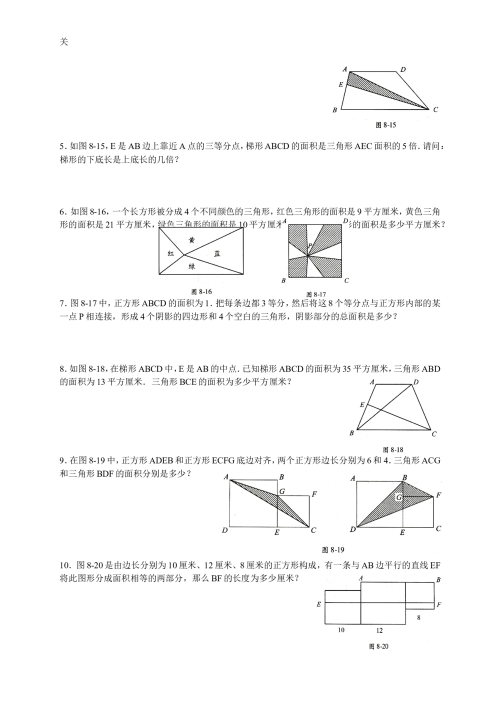 数学思维训练导引（五年级）_小学奥数举一反三1-6年级相关课程_奥数3-6年级思维训练导引+竞赛讲学练考_小学奥数思维训练导引大全3-6年级（Word可打印）