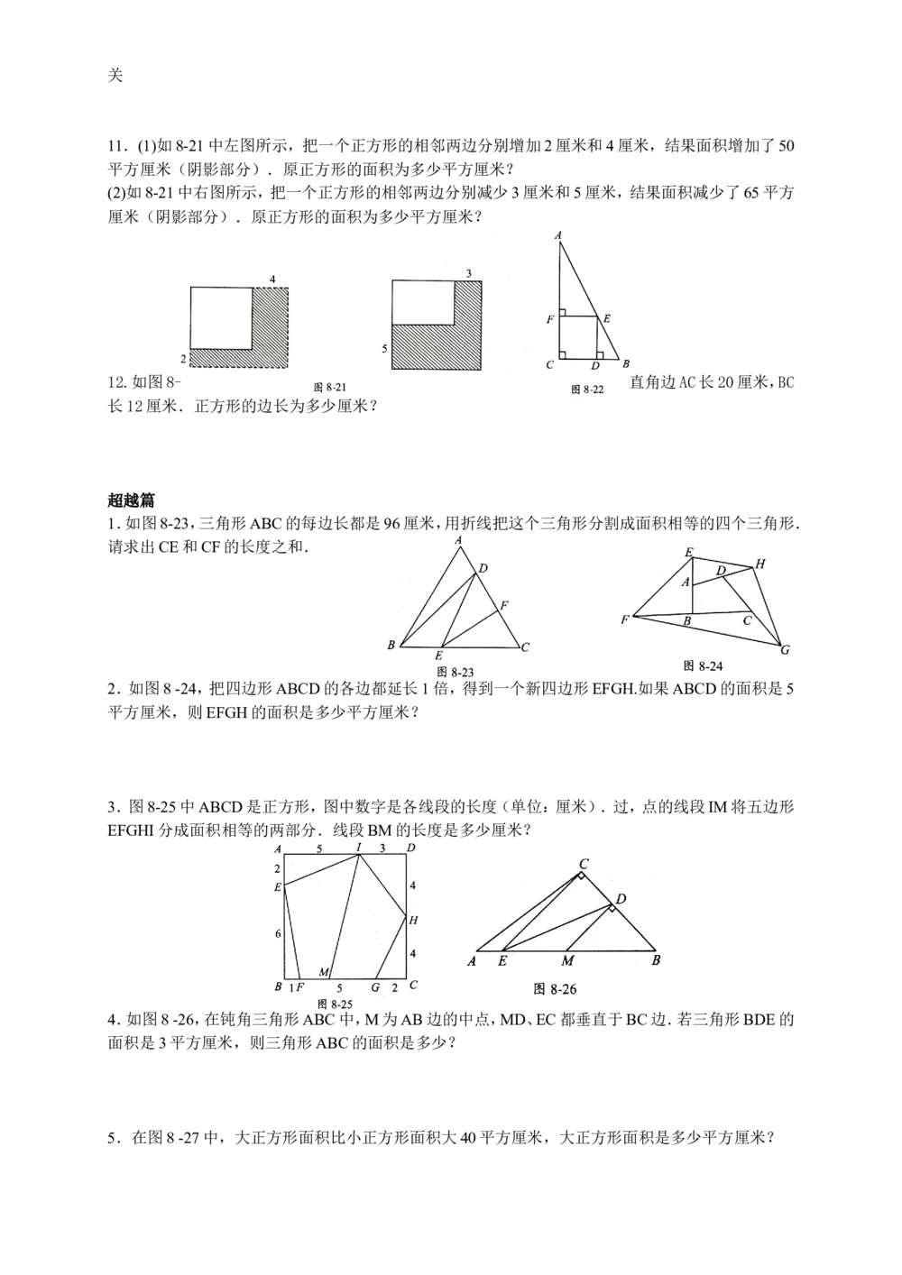 数学思维训练导引（五年级）_小学奥数举一反三1-6年级相关课程_奥数3-6年级思维训练导引+竞赛讲学练考_小学奥数思维训练导引大全3-6年级（Word可打印）