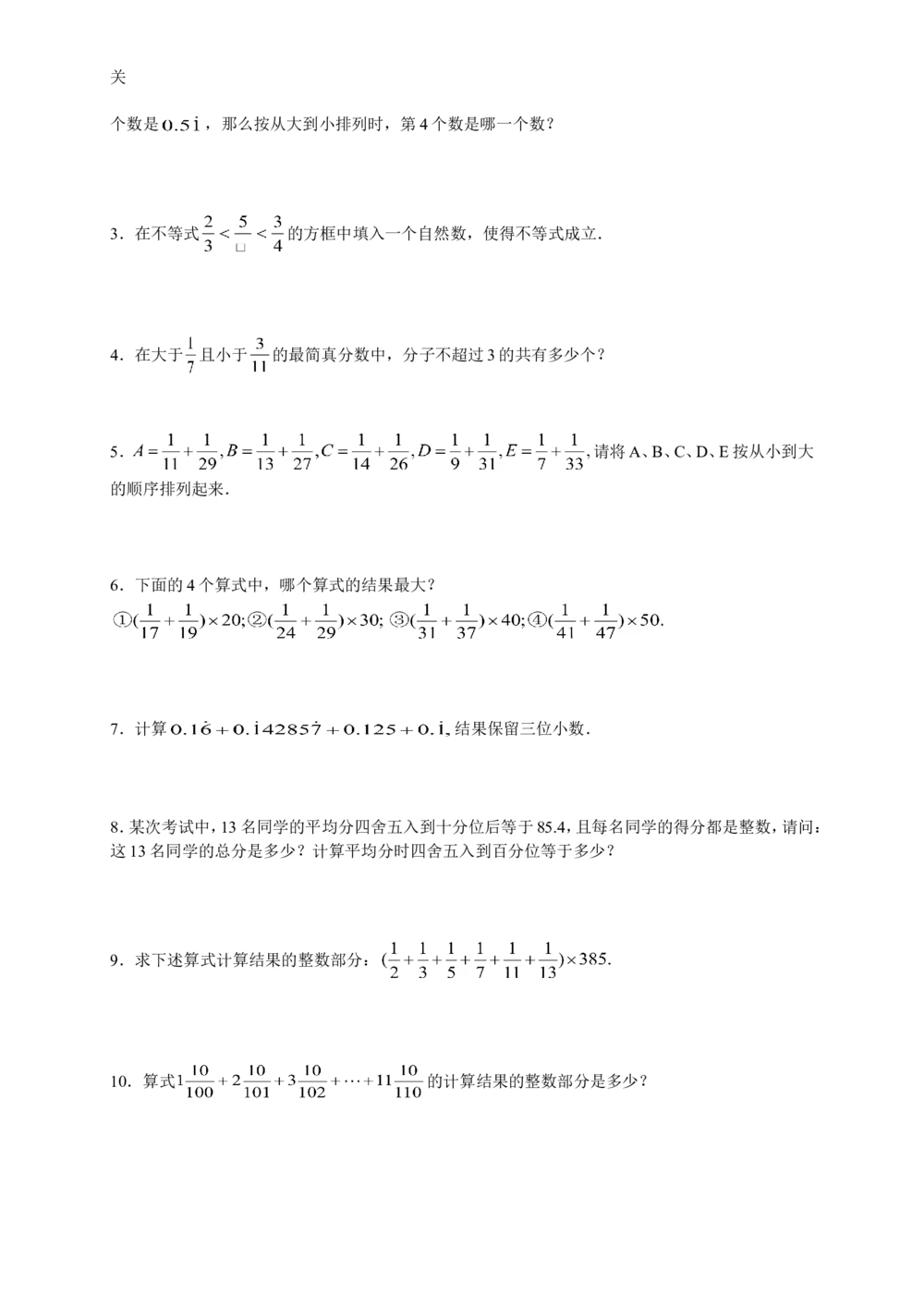 数学思维训练导引（五年级）_小学奥数举一反三1-6年级相关课程_奥数3-6年级思维训练导引+竞赛讲学练考_小学奥数思维训练导引大全3-6年级（Word可打印）