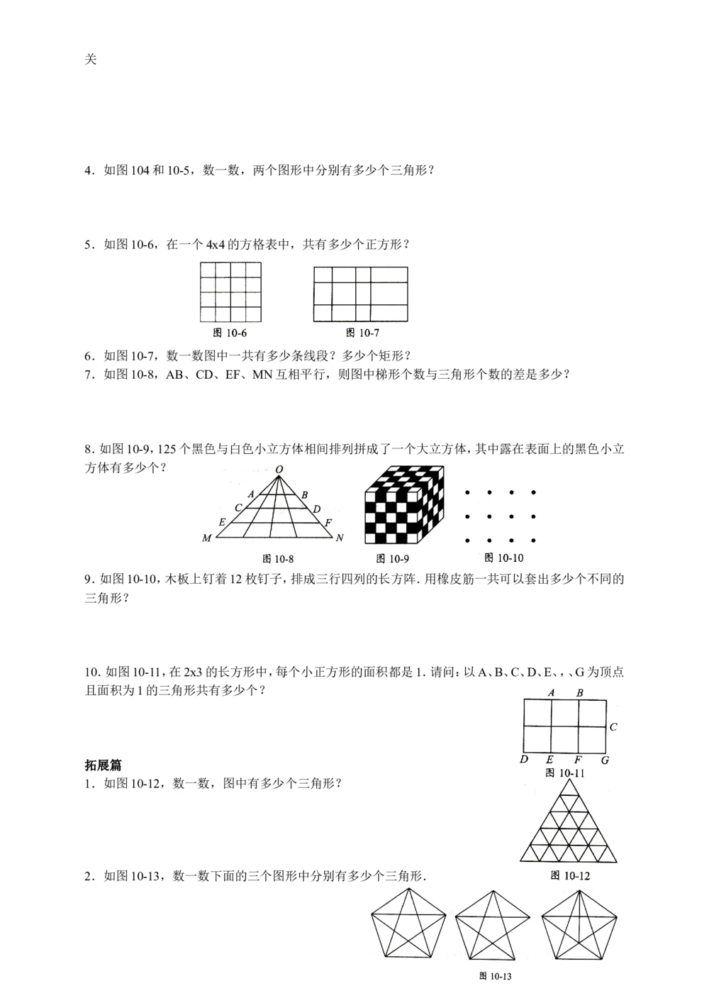 数学思维训练导引（五年级）_小学奥数举一反三1-6年级相关课程_奥数3-6年级思维训练导引+竞赛讲学练考_小学奥数思维训练导引大全3-6年级（Word可打印）
