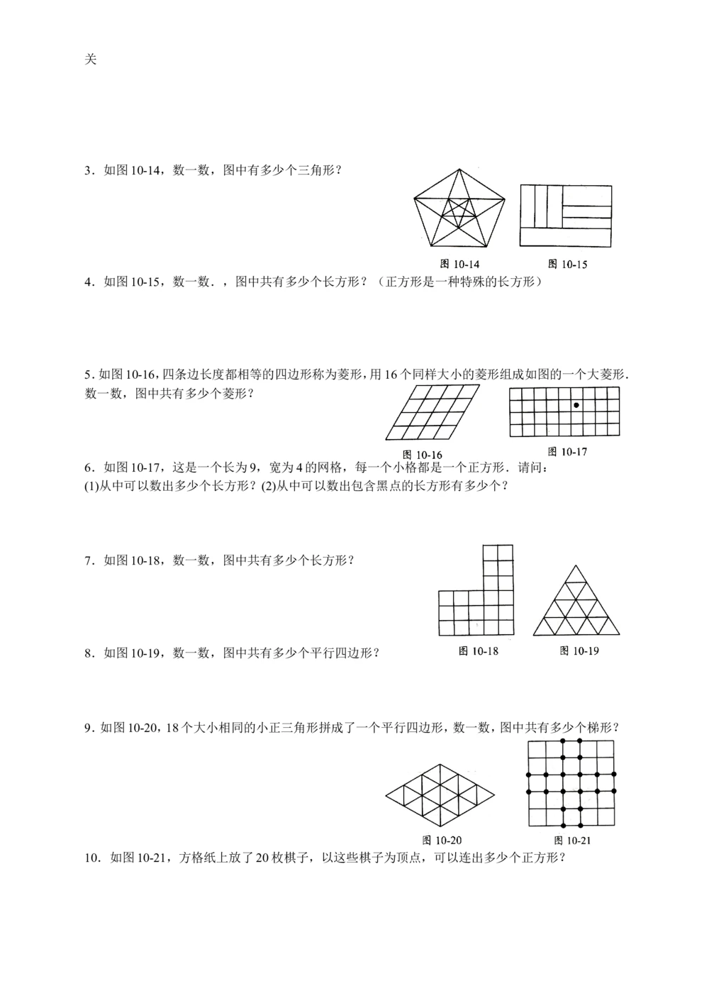 数学思维训练导引（五年级）_小学奥数举一反三1-6年级相关课程_奥数3-6年级思维训练导引+竞赛讲学练考_小学奥数思维训练导引大全3-6年级（Word可打印）