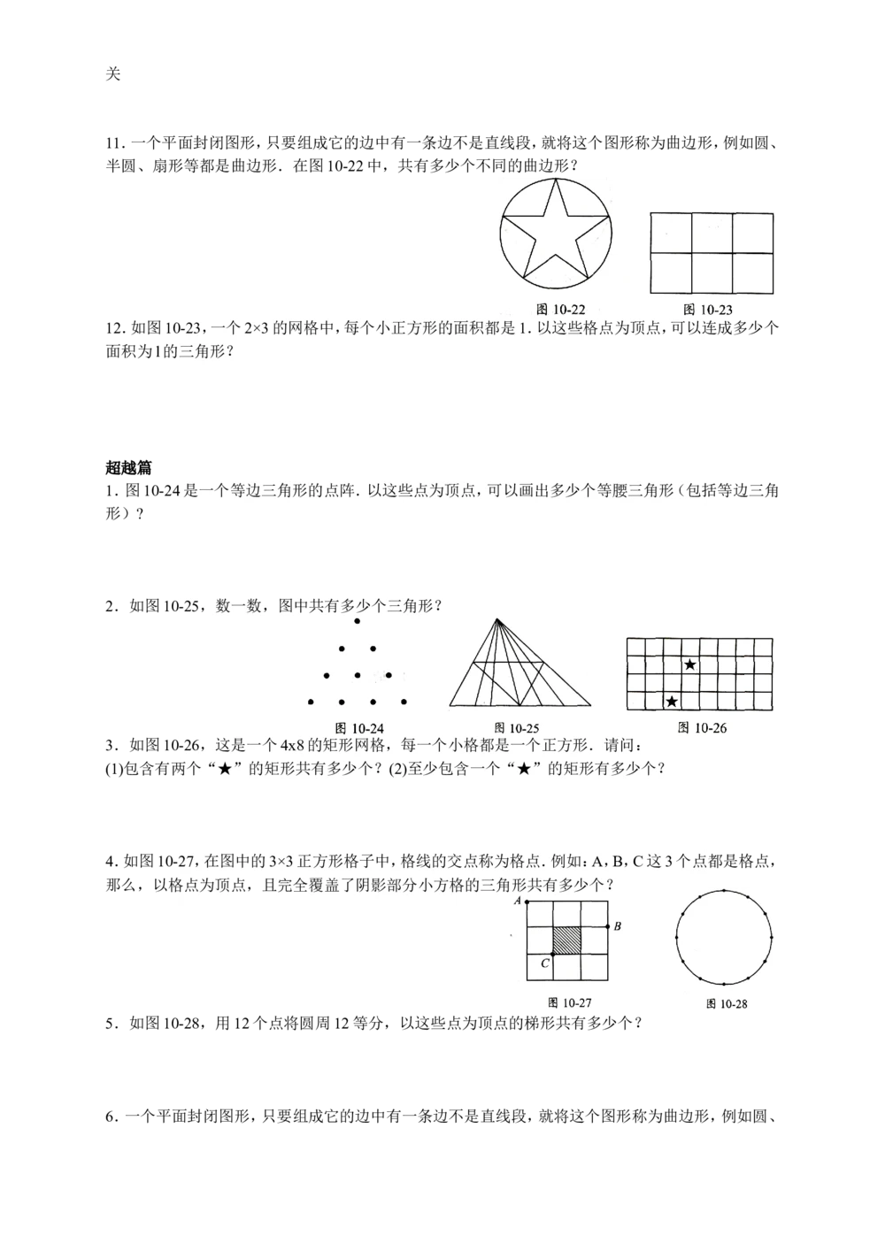 数学思维训练导引（五年级）_小学奥数举一反三1-6年级相关课程_奥数3-6年级思维训练导引+竞赛讲学练考_小学奥数思维训练导引大全3-6年级（Word可打印）