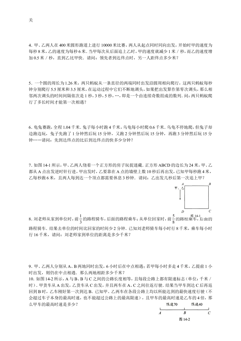 数学思维训练导引（五年级）_小学奥数举一反三1-6年级相关课程_奥数3-6年级思维训练导引+竞赛讲学练考_小学奥数思维训练导引大全3-6年级（Word可打印）
