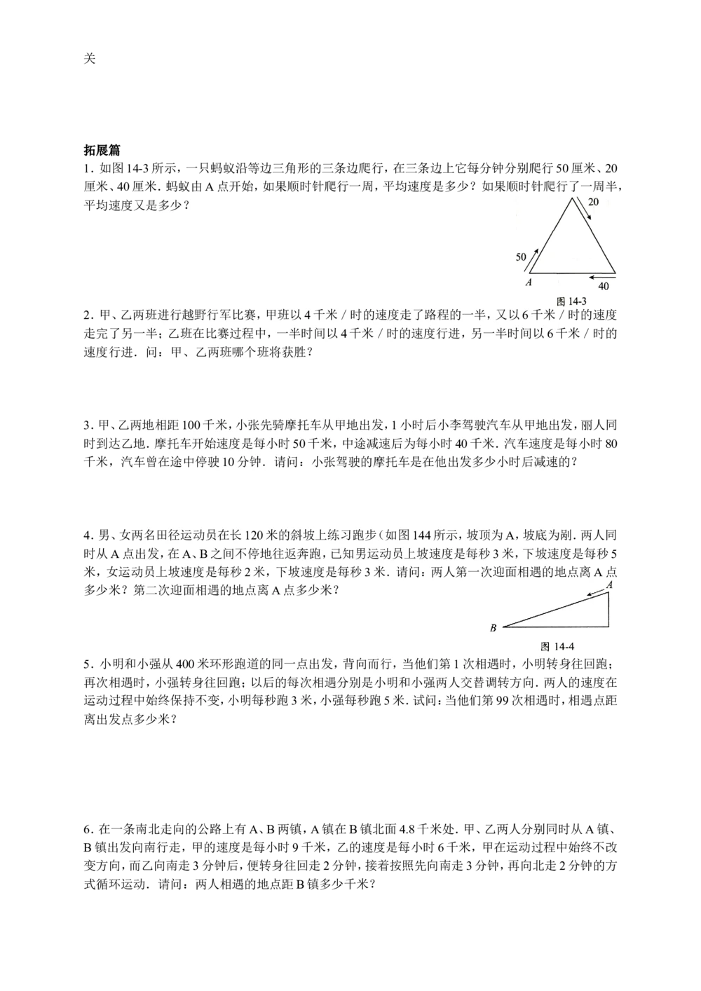 数学思维训练导引（五年级）_小学奥数举一反三1-6年级相关课程_奥数3-6年级思维训练导引+竞赛讲学练考_小学奥数思维训练导引大全3-6年级（Word可打印）