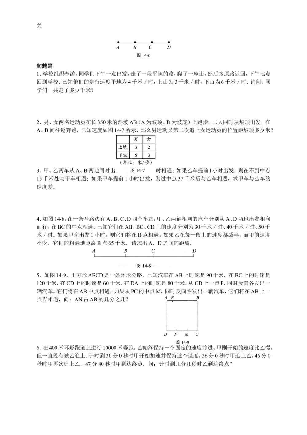 数学思维训练导引（五年级）_小学奥数举一反三1-6年级相关课程_奥数3-6年级思维训练导引+竞赛讲学练考_小学奥数思维训练导引大全3-6年级（Word可打印）