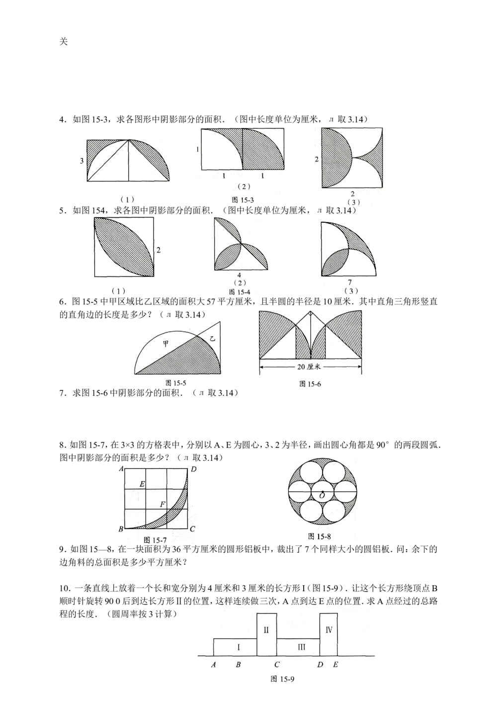 数学思维训练导引（五年级）_小学奥数举一反三1-6年级相关课程_奥数3-6年级思维训练导引+竞赛讲学练考_小学奥数思维训练导引大全3-6年级（Word可打印）