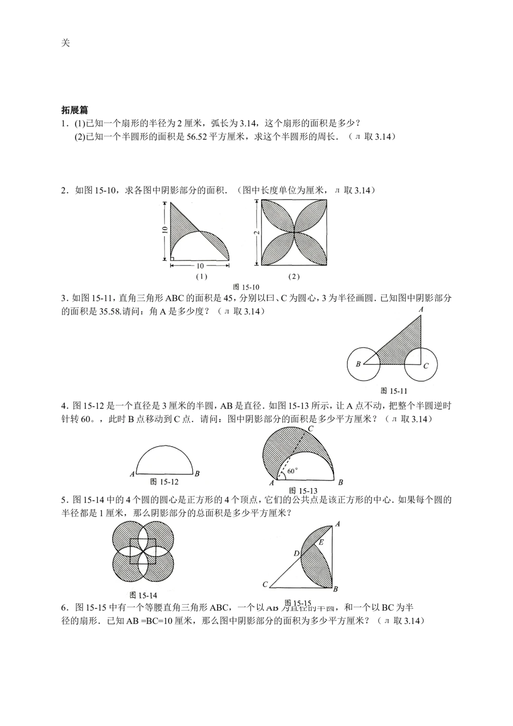 数学思维训练导引（五年级）_小学奥数举一反三1-6年级相关课程_奥数3-6年级思维训练导引+竞赛讲学练考_小学奥数思维训练导引大全3-6年级（Word可打印）