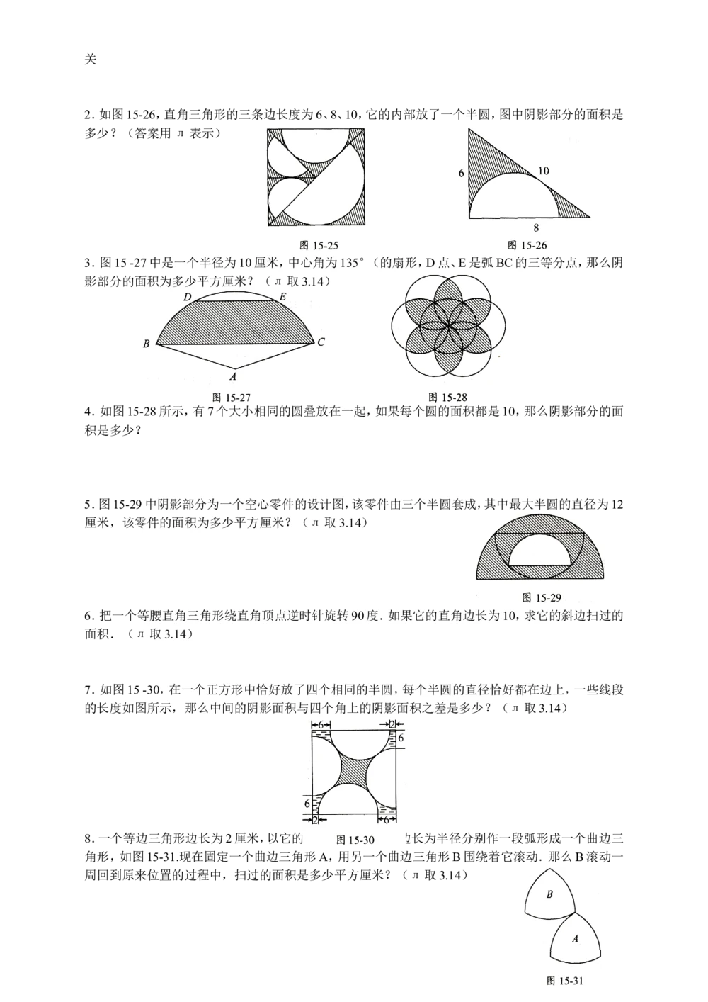 数学思维训练导引（五年级）_小学奥数举一反三1-6年级相关课程_奥数3-6年级思维训练导引+竞赛讲学练考_小学奥数思维训练导引大全3-6年级（Word可打印）