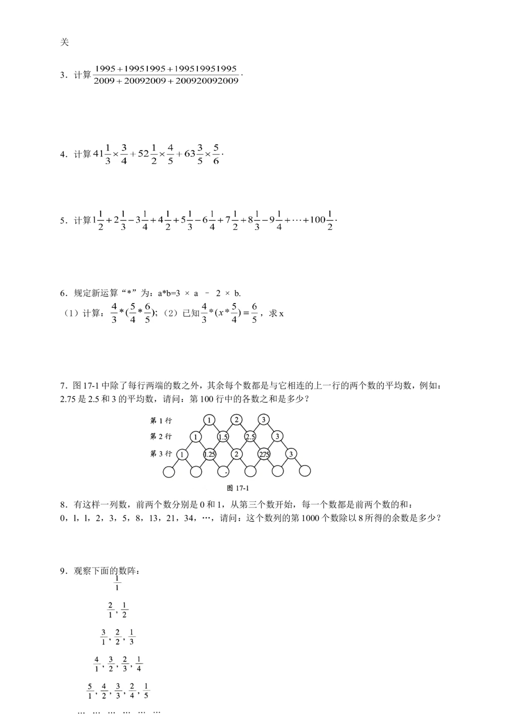 数学思维训练导引（五年级）_小学奥数举一反三1-6年级相关课程_奥数3-6年级思维训练导引+竞赛讲学练考_小学奥数思维训练导引大全3-6年级（Word可打印）