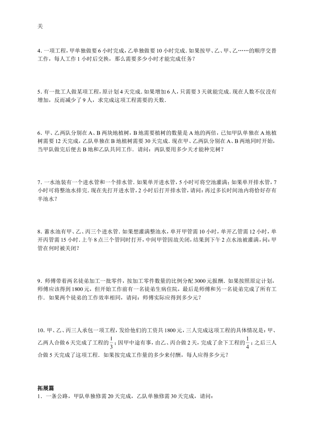 数学思维训练导引（五年级）_小学奥数举一反三1-6年级相关课程_奥数3-6年级思维训练导引+竞赛讲学练考_小学奥数思维训练导引大全3-6年级（Word可打印）