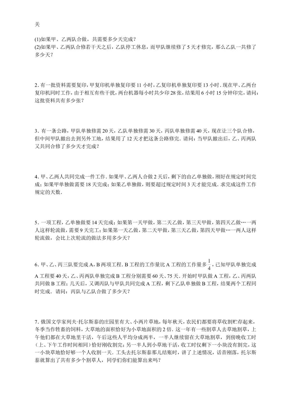 数学思维训练导引（五年级）_小学奥数举一反三1-6年级相关课程_奥数3-6年级思维训练导引+竞赛讲学练考_小学奥数思维训练导引大全3-6年级（Word可打印）