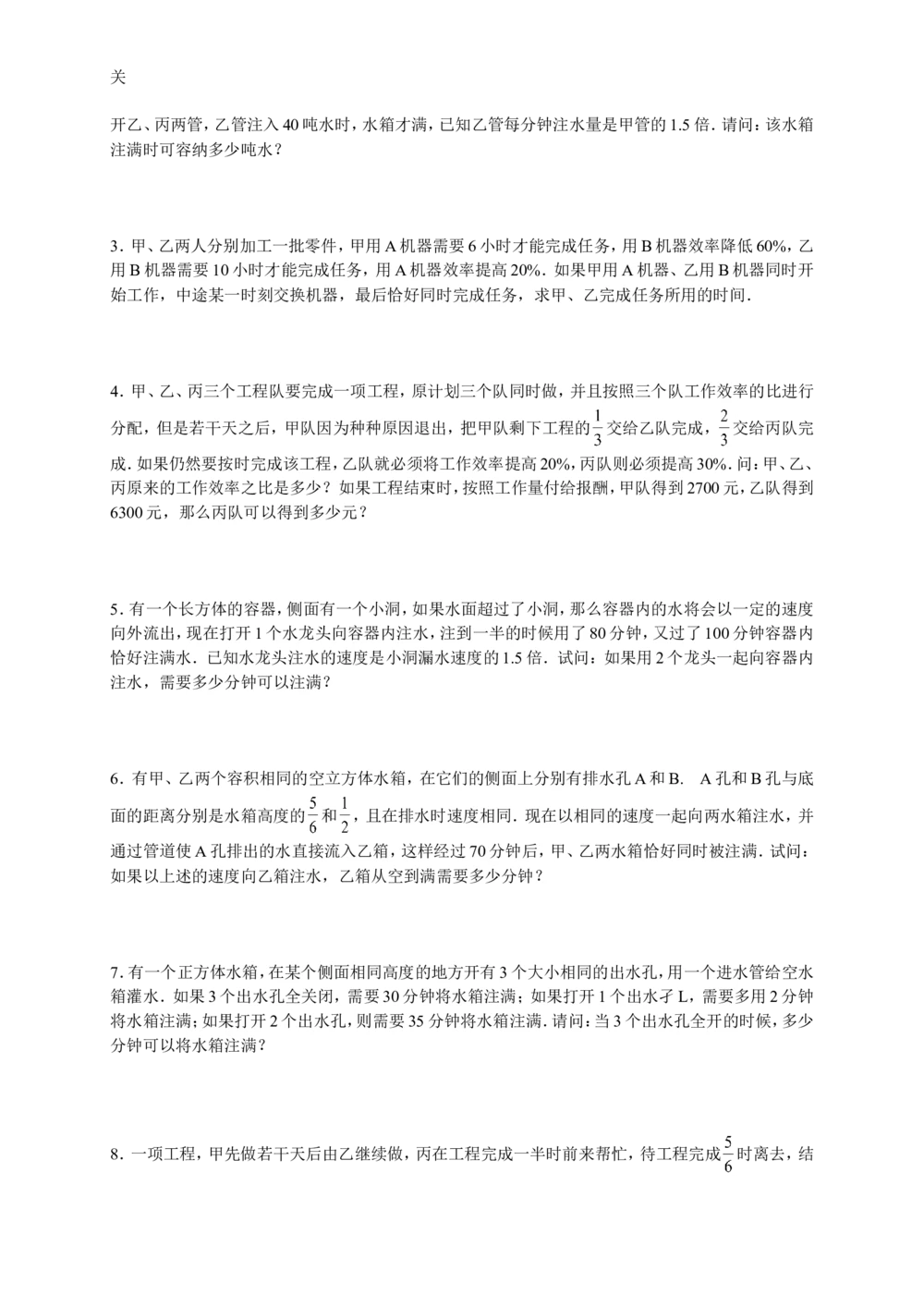 数学思维训练导引（五年级）_小学奥数举一反三1-6年级相关课程_奥数3-6年级思维训练导引+竞赛讲学练考_小学奥数思维训练导引大全3-6年级（Word可打印）