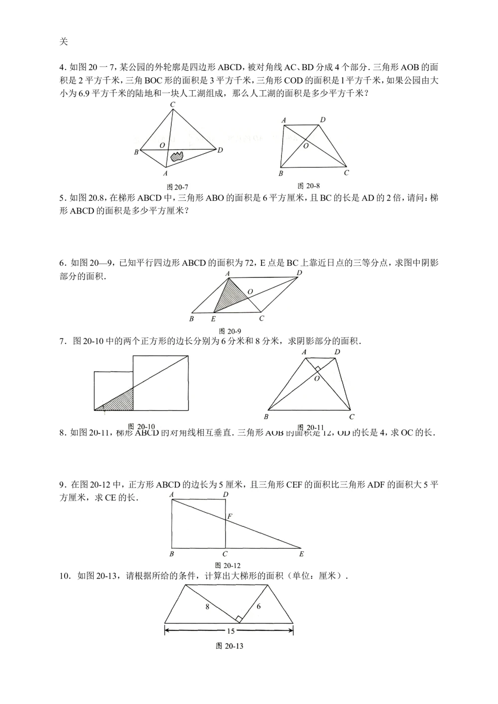 数学思维训练导引（五年级）_小学奥数举一反三1-6年级相关课程_奥数3-6年级思维训练导引+竞赛讲学练考_小学奥数思维训练导引大全3-6年级（Word可打印）