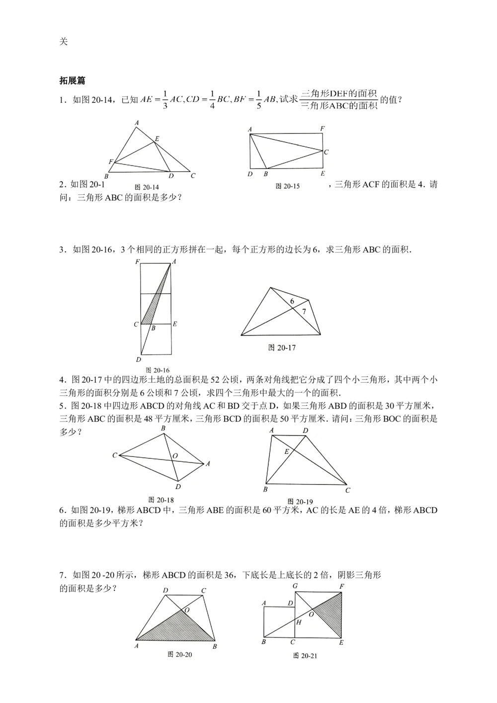 数学思维训练导引（五年级）_小学奥数举一反三1-6年级相关课程_奥数3-6年级思维训练导引+竞赛讲学练考_小学奥数思维训练导引大全3-6年级（Word可打印）