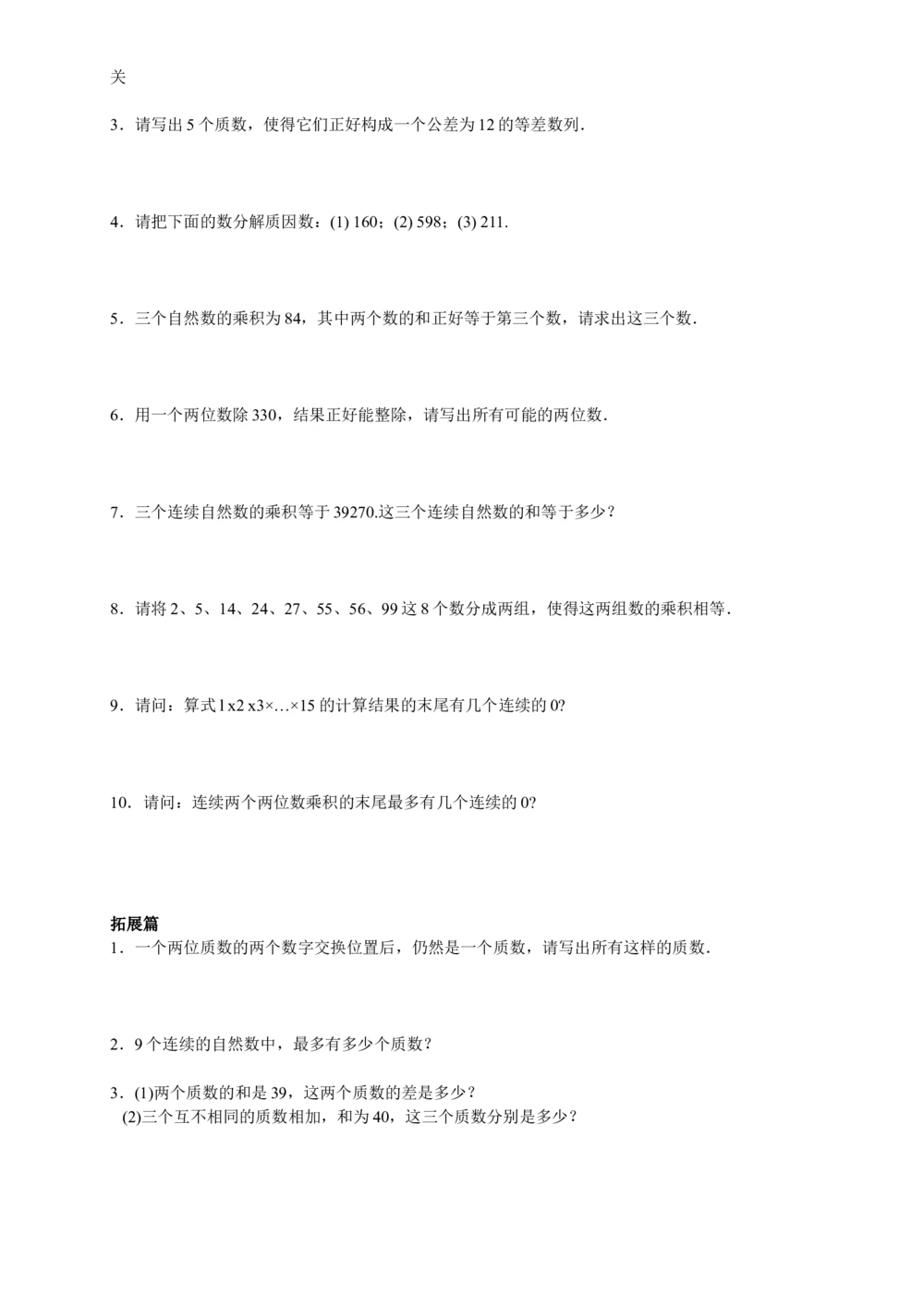 数学思维训练导引（五年级）_小学奥数举一反三1-6年级相关课程_奥数3-6年级思维训练导引+竞赛讲学练考_小学奥数思维训练导引大全3-6年级（Word可打印）