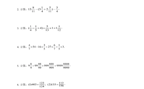 数学思维训练导引（五年级）_小学奥数举一反三1-6年级相关课程_奥数3-6年级思维训练导引+竞赛讲学练考_小学奥数思维训练导引大全3-6年级（Word可打印）